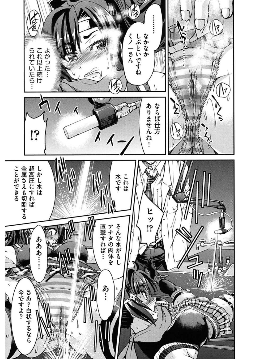 【エロ漫画】【エロ漫画】緊縛されて調教されちゃうくノ一のJK…乳首責めされたりしてトロ顔に快楽堕ちしちゃう！【井上よしひさ：制服くノーJK拷問】