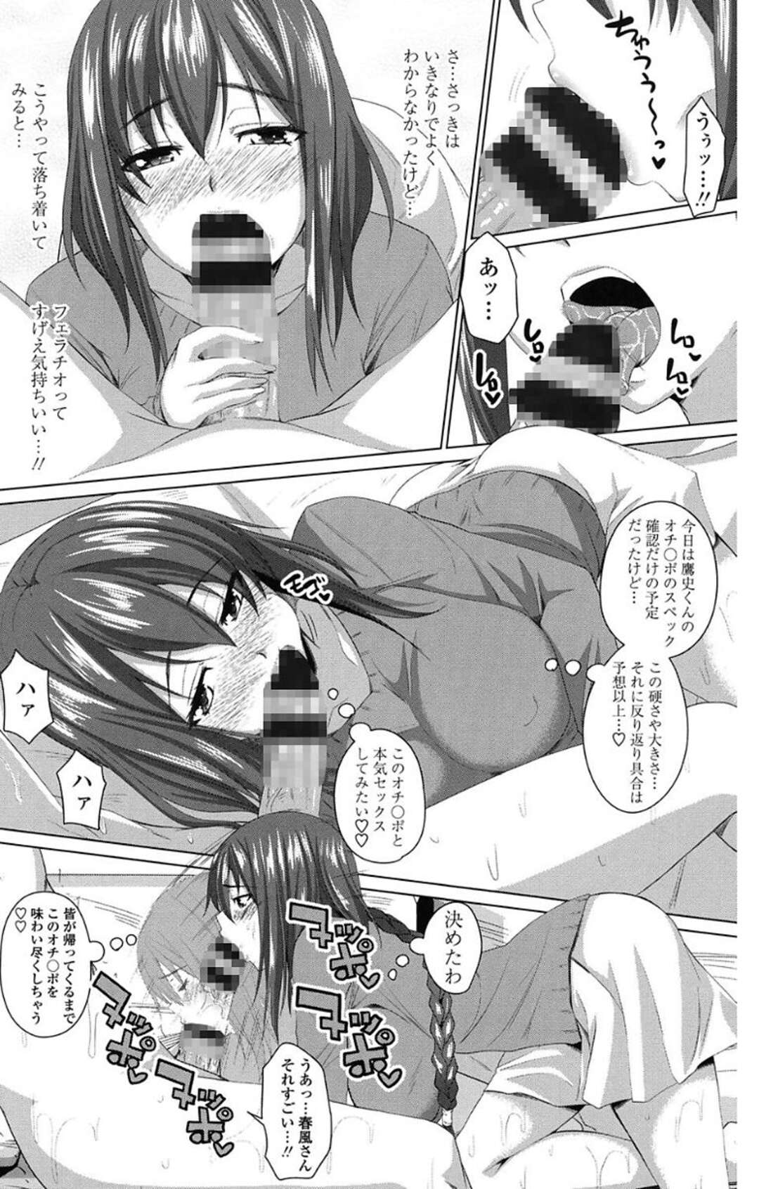 【エロ漫画】【エロ漫画】数年ぶりにやってきた親戚宅で再会した茶髪セミロングの爆乳美女の親戚。裸の巨乳を見せつけられ逆レイプ！生フェラ、正常位、バック、アヘ顔トロ顔連続射精！【アーセナル：ほぉーすローテーション#1】