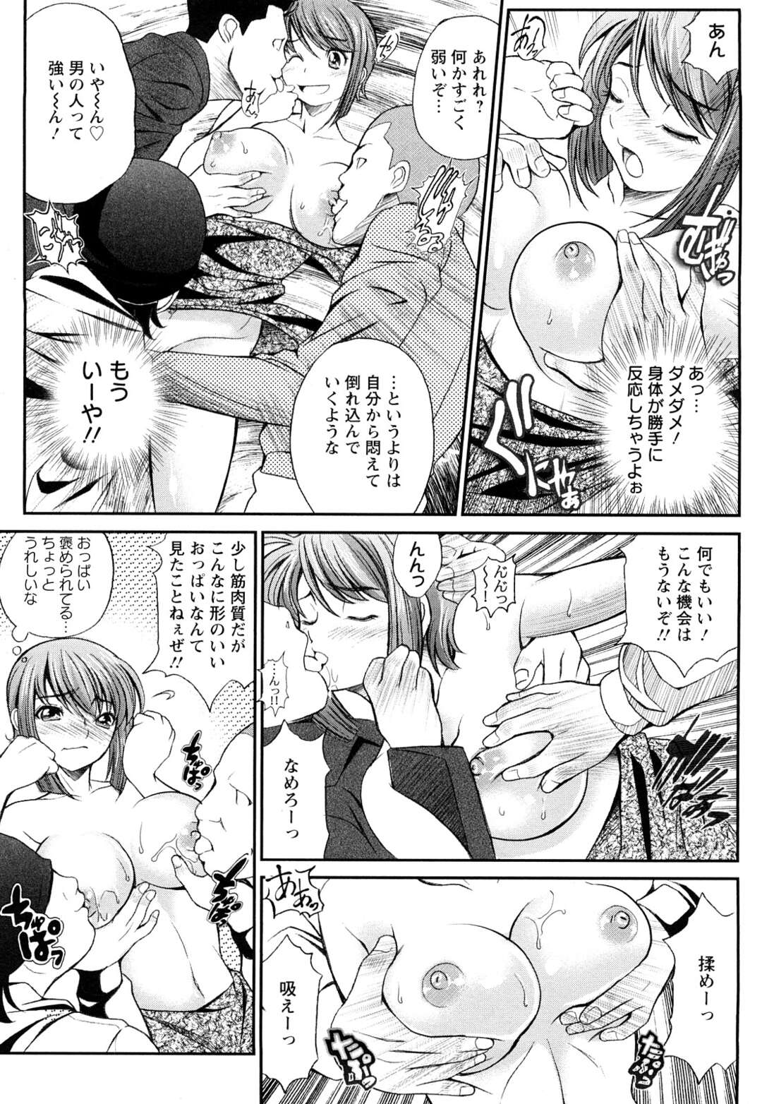 【エロ漫画】【エロ漫画】無敵で強い格闘家の黒髪セミロングの巨乳美女春麗...女格闘家リンリンちゃんが男三人をバッタバッタと性技でなぎたおす！３P、生フェラ、マンぐり返し、連続膣内射精！【いたちょう：萌えよリンリン】