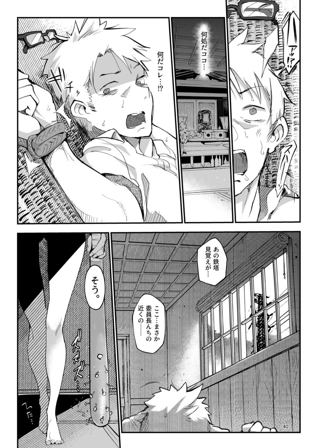 【エロ漫画】【エロ漫画】図書委員の仕事に生きがいを感じている黒髪ロングの巨乳JK...図書委員をサボってバスケ部女子と学校でハメまくっていたら、図書委員の女子が禊に逆レイプ！騎乗位、６９、生ハメ、連続アクメ堕ち！【SHIS：メスダチafter】