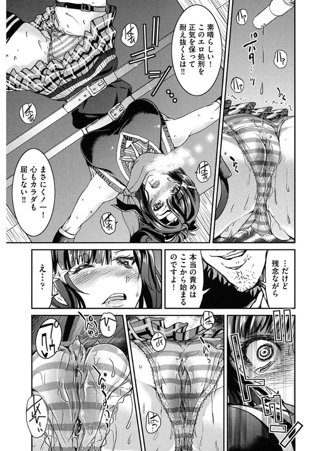 【エロ漫画】【エロ漫画】緊縛されて調教されちゃうくノ一のJK…乳首責めされたりしてトロ顔に快楽堕ちしちゃう！【井上よしひさ：制服くノーJK拷問】