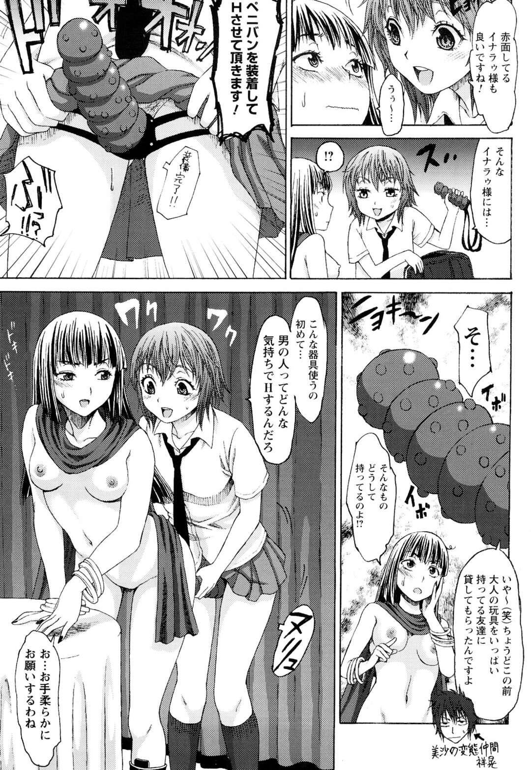 【エロ漫画】【エロ漫画】ドジっ子な美少女に襲われちゃう生意気なレズな占い師の美女…イチャイチャとトロ顔に玩具責めされたりしてレズセックスしちゃう！【加瀬大輝：第3話 御奉仕の相手は占い師の巻】