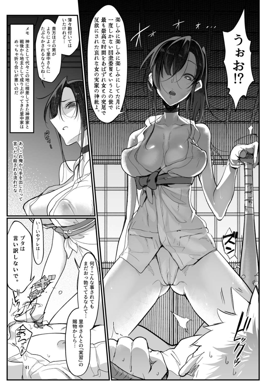 【エロ漫画】【エロ漫画】図書委員の仕事に生きがいを感じている黒髪ロングの巨乳JK...図書委員をサボってバスケ部女子と学校でハメまくっていたら、図書委員の女子が禊に逆レイプ！騎乗位、６９、生ハメ、連続アクメ堕ち！【SHIS：メスダチafter】