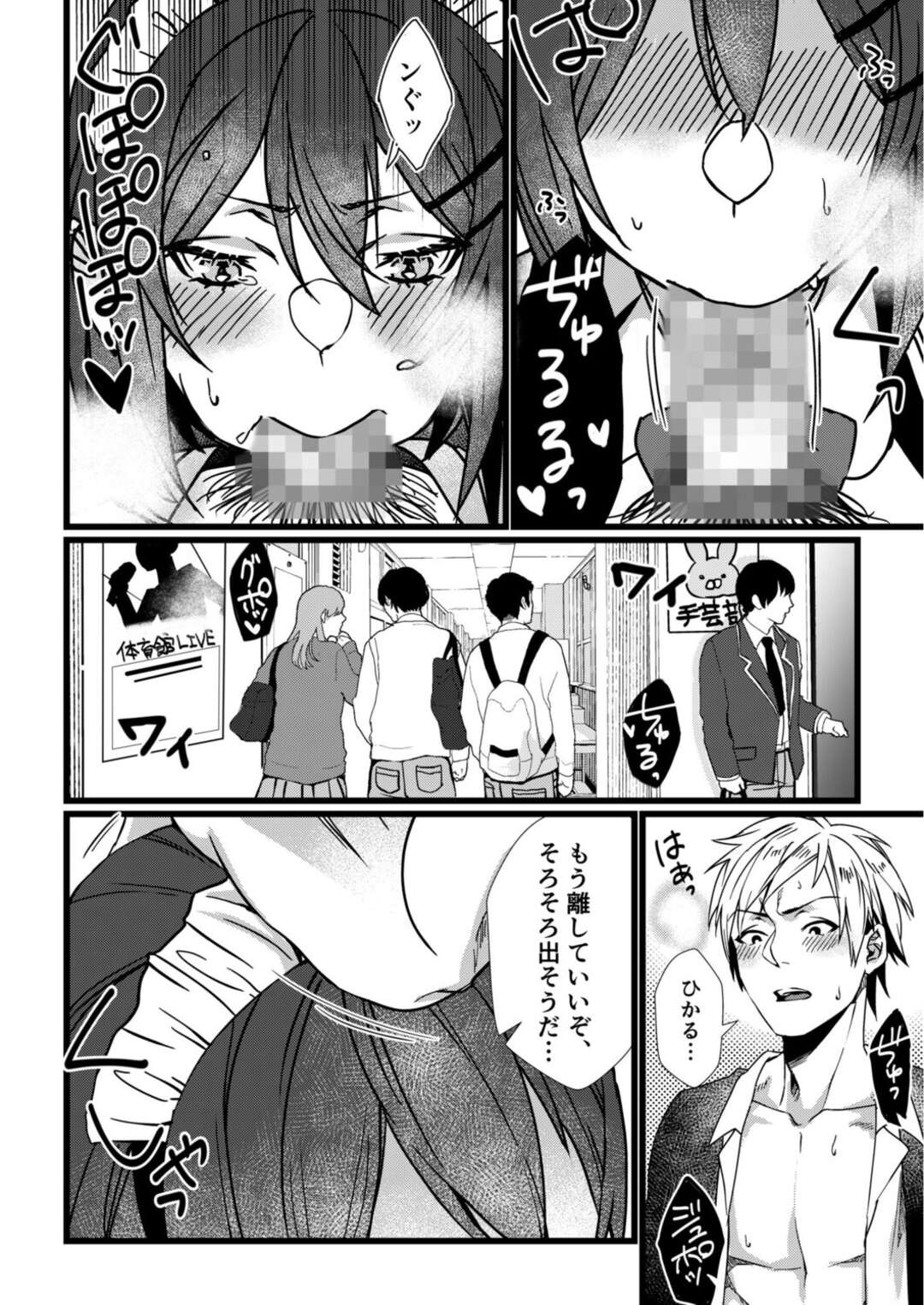 【エロ漫画】【エロ漫画】メイド姿で誘惑しちゃうかわいい後輩の美少女…イチャイチャと逆レイプにフェラしたりしてトロ顔に筆下ろししちゃう！【吉備あんみつ：第四話 ご主人様にご奉仕。】