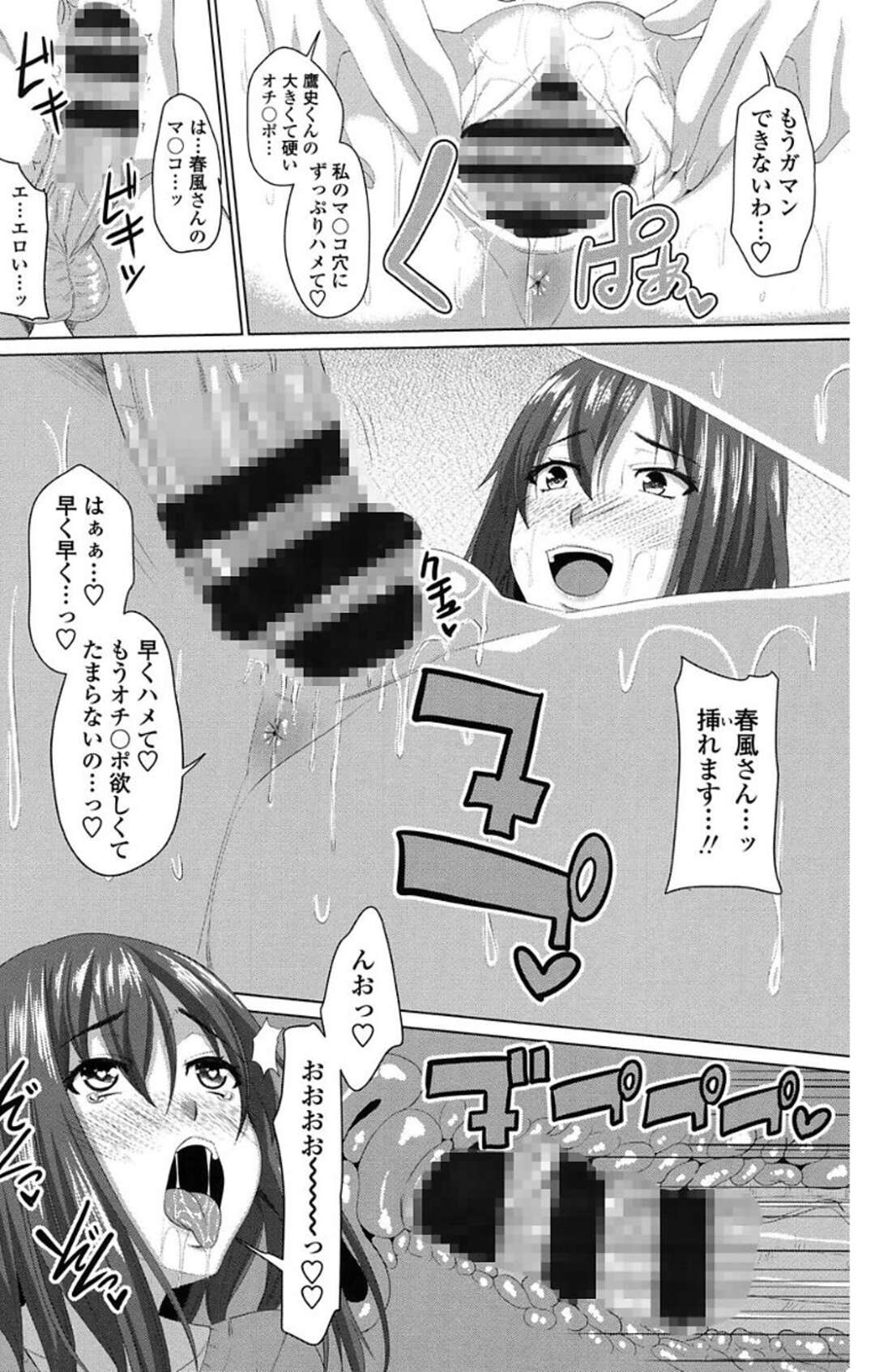 【エロ漫画】【エロ漫画】数年ぶりにやってきた親戚宅で再会した茶髪セミロングの爆乳美女の親戚。裸の巨乳を見せつけられ逆レイプ！生フェラ、正常位、バック、アヘ顔トロ顔連続射精！【アーセナル：ほぉーすローテーション#1】