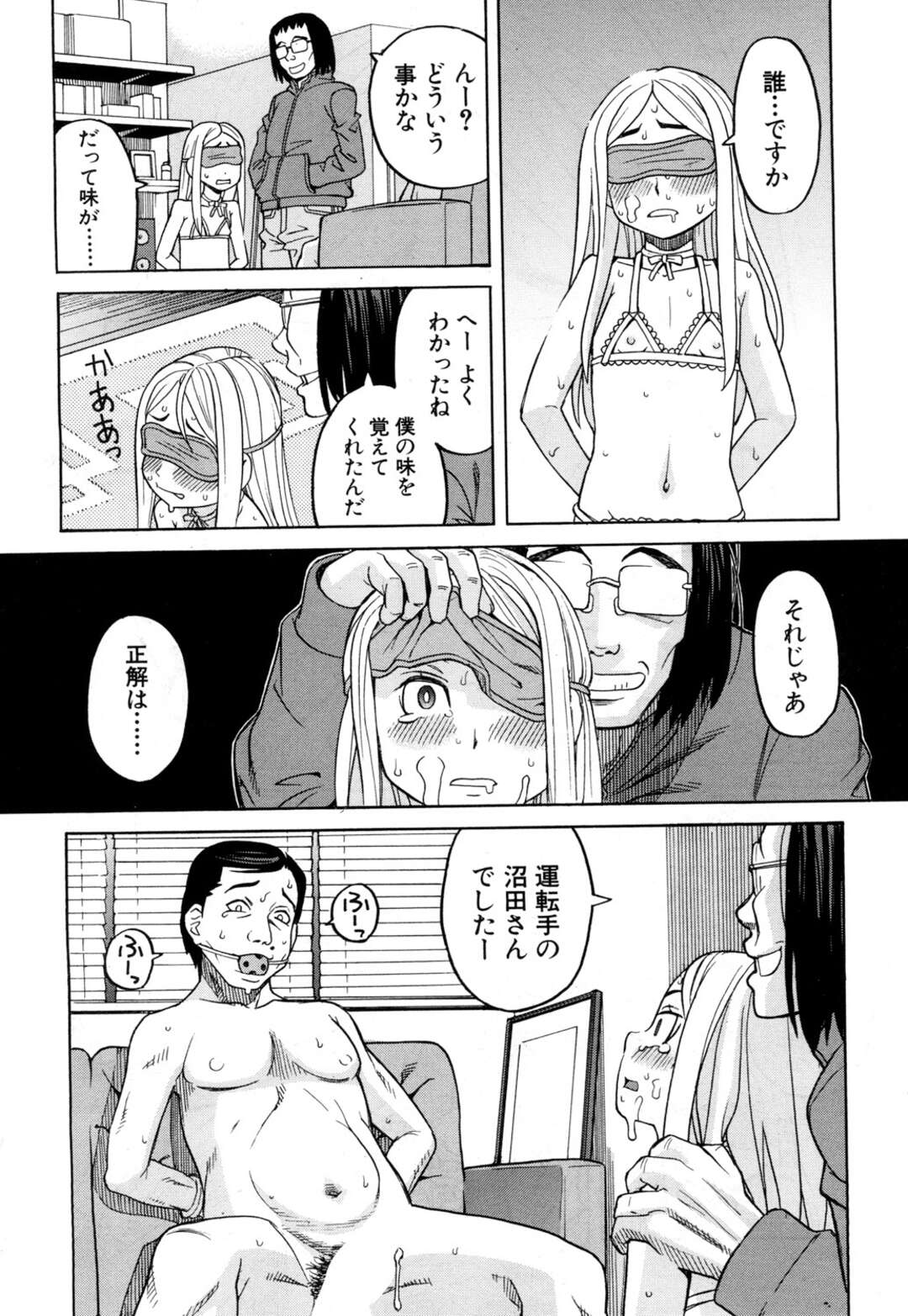 【エロ漫画】【エロ漫画】調教されて性奴隷になった金髪ロングの貧乳JK。乳が海外に仕事で赴任中に母と調教されて親子丼、緊縛、生フェラ、アヘ顔トロ顔膣内射精！【ZUKI樹：眠り姫 最終話】