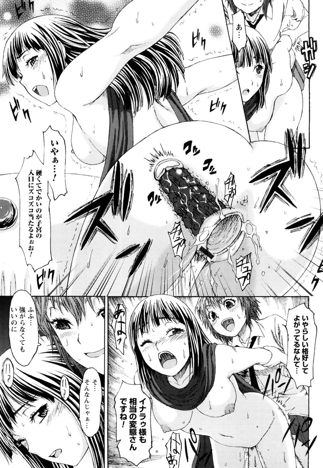 【エロ漫画】【エロ漫画】ドジっ子な美少女に襲われちゃう生意気なレズな占い師の美女…イチャイチャとトロ顔に玩具責めされたりしてレズセックスしちゃう！【加瀬大輝：第3話 御奉仕の相手は占い師の巻】