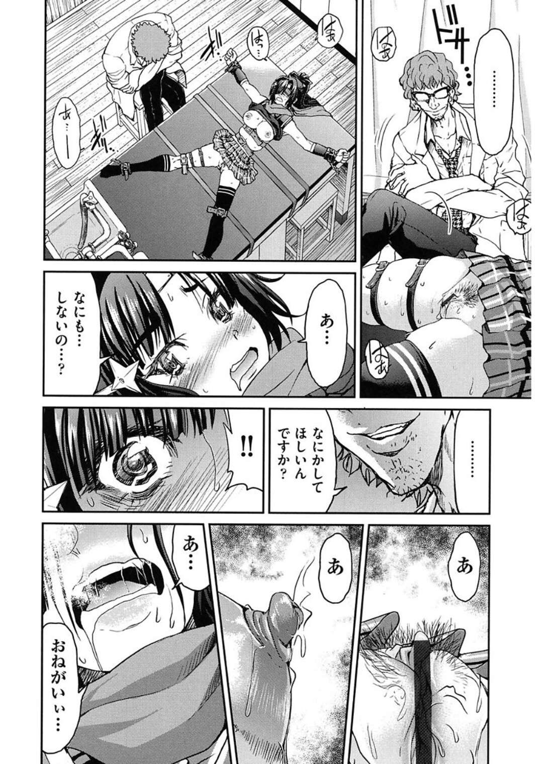 【エロ漫画】【エロ漫画】緊縛されて調教されちゃうくノ一のJK…乳首責めされたりしてトロ顔に快楽堕ちしちゃう！【井上よしひさ：制服くノーJK拷問】