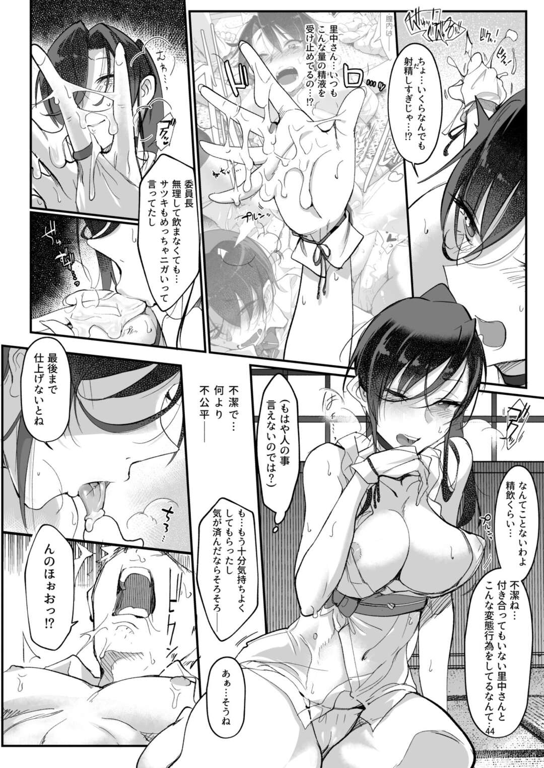 【エロ漫画】【エロ漫画】図書委員の仕事に生きがいを感じている黒髪ロングの巨乳JK...図書委員をサボってバスケ部女子と学校でハメまくっていたら、図書委員の女子が禊に逆レイプ！騎乗位、６９、生ハメ、連続アクメ堕ち！【SHIS：メスダチafter】