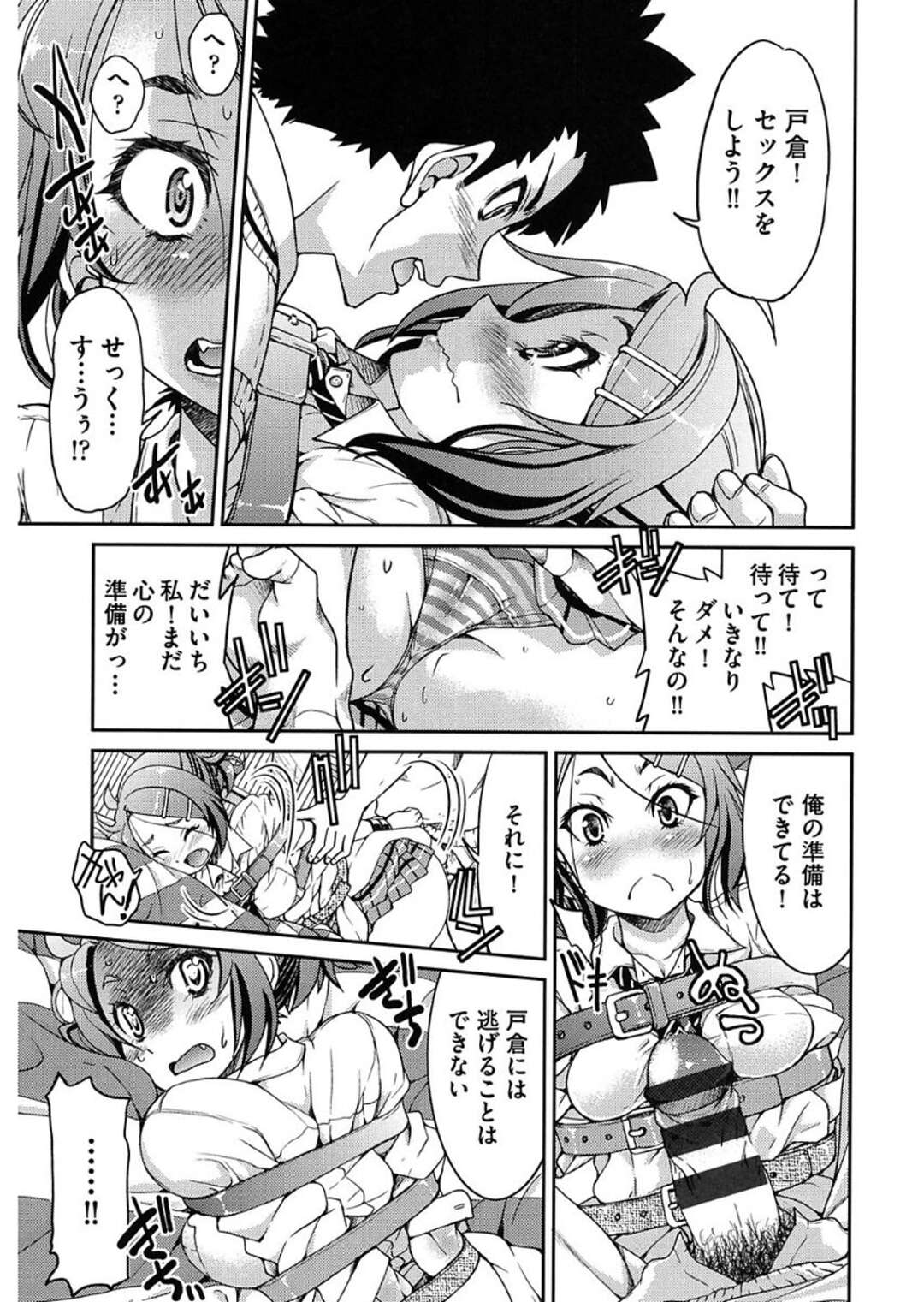 【エロ漫画】【エロ漫画】足くせの悪すぎる無垢でかわいい美少女…イチャイチャとトロ顔に筆下ろししちゃう！【井上よしひさ：足くせの悪い女の子】