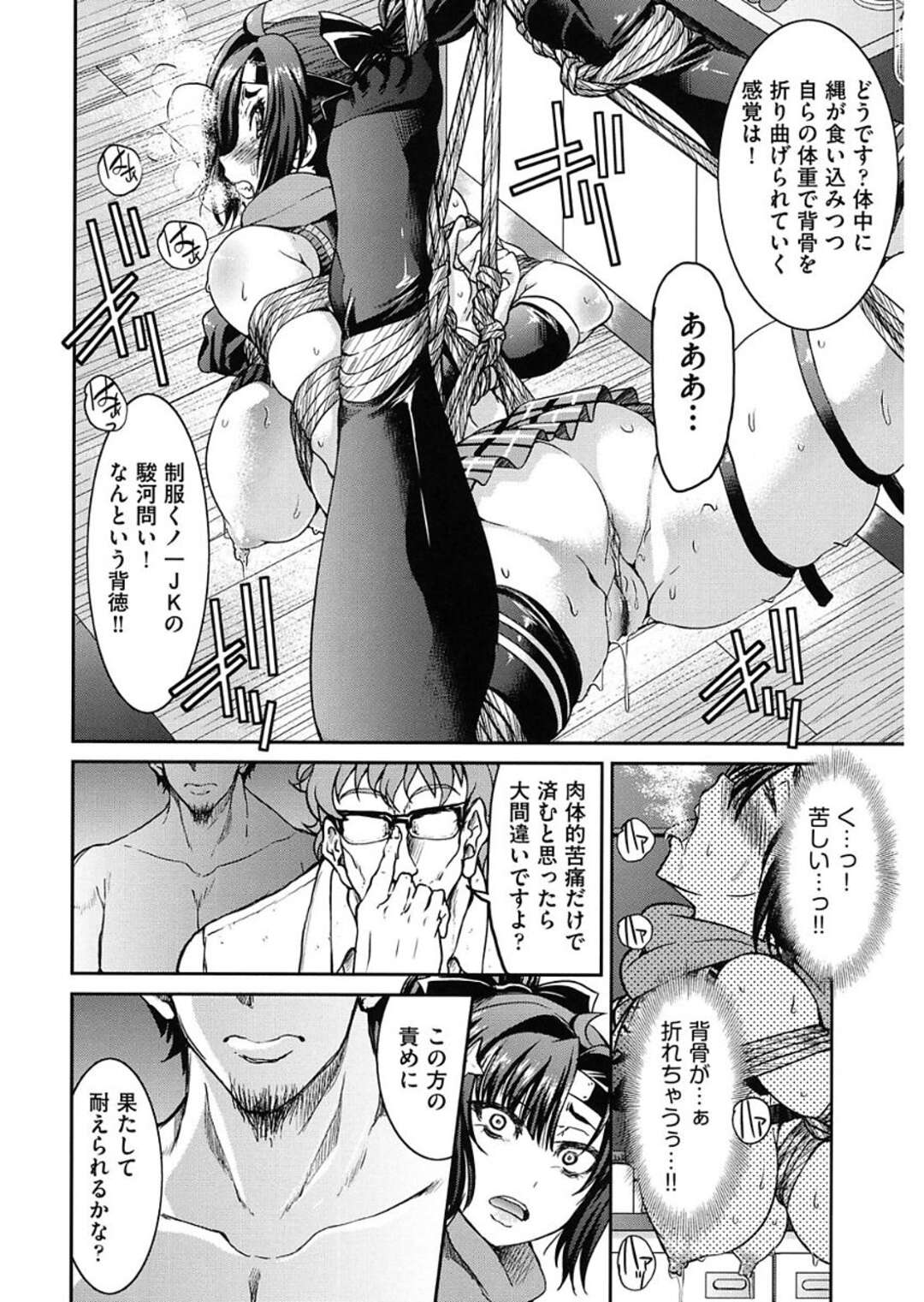 【エロ漫画】【エロ漫画】緊縛されて調教されちゃうくノ一のJK…乳首責めされたりしてトロ顔に快楽堕ちしちゃう！【井上よしひさ：制服くノーJK拷問】