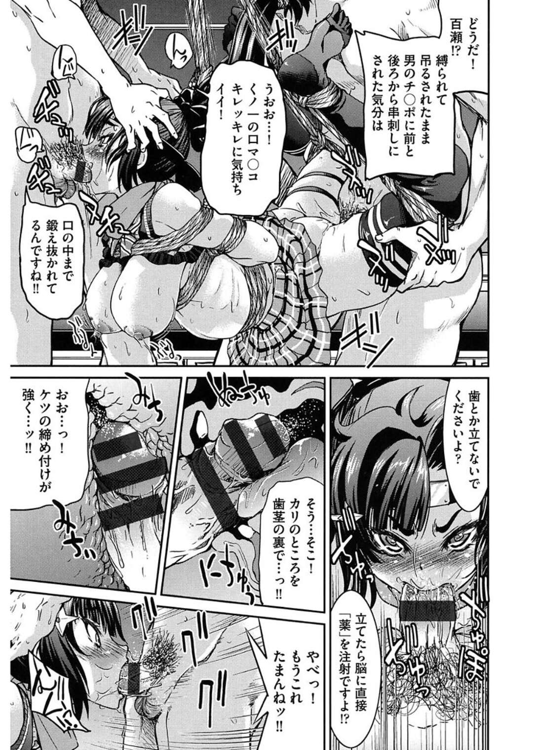 【エロ漫画】【エロ漫画】緊縛されて調教されちゃうくノ一のJK…乳首責めされたりしてトロ顔に快楽堕ちしちゃう！【井上よしひさ：制服くノーJK拷問】