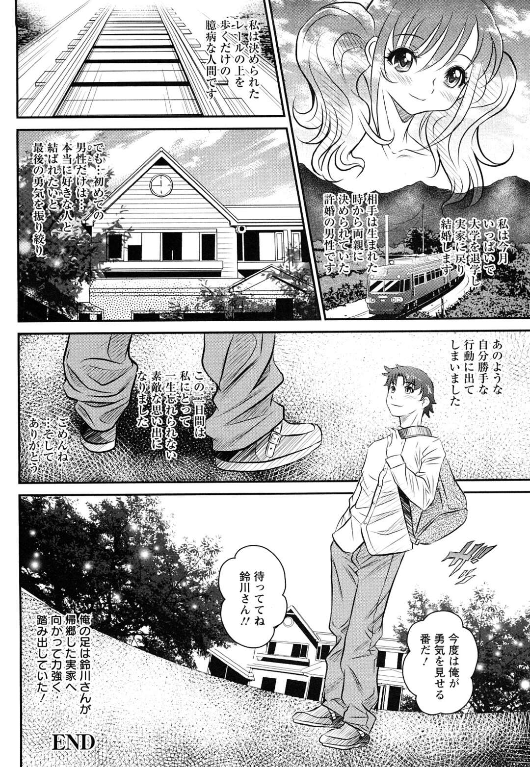 【エロ漫画】【エロ漫画】同じ大学のゼミで普段は地味な黒髪ツインテールの巨乳美女JD...せっかくの連休なのに彼女と遊びたいと思っていたそんな夜にいきなり酔っ払った美女が部屋に。いきなり押しかけたのは同じゼミの美女！酔って逆レイプ！生フェラ、６９、正常位、バック、連続アクメ！【いたちょう：最後の願い】