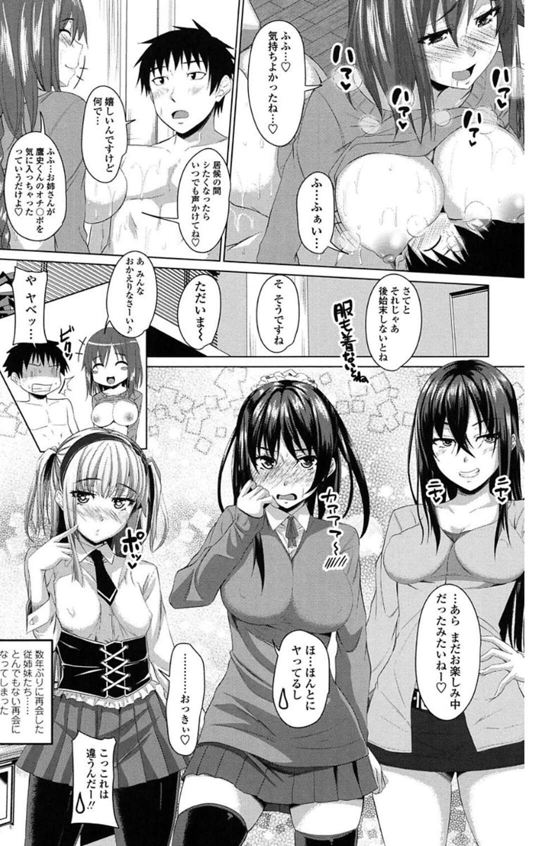 【エロ漫画】【エロ漫画】数年ぶりにやってきた親戚宅で再会した茶髪セミロングの爆乳美女の親戚。裸の巨乳を見せつけられ逆レイプ！生フェラ、正常位、バック、アヘ顔トロ顔連続射精！【アーセナル：ほぉーすローテーション#1】