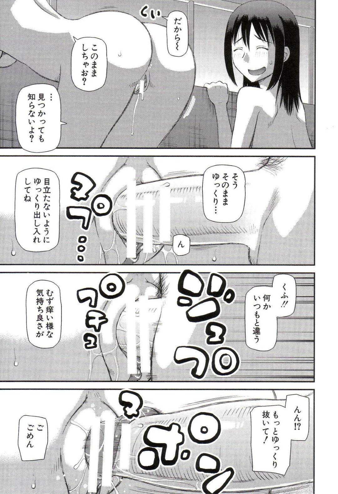 【エロ漫画】【エロ漫画】露出プレイをしちゃうド変態すぎる無垢な美少女…イチャイチャと騎乗位の中出しセックスでド変態なトロ顔に快楽堕ちしちゃう！【樺島あきら：同類 第4話】