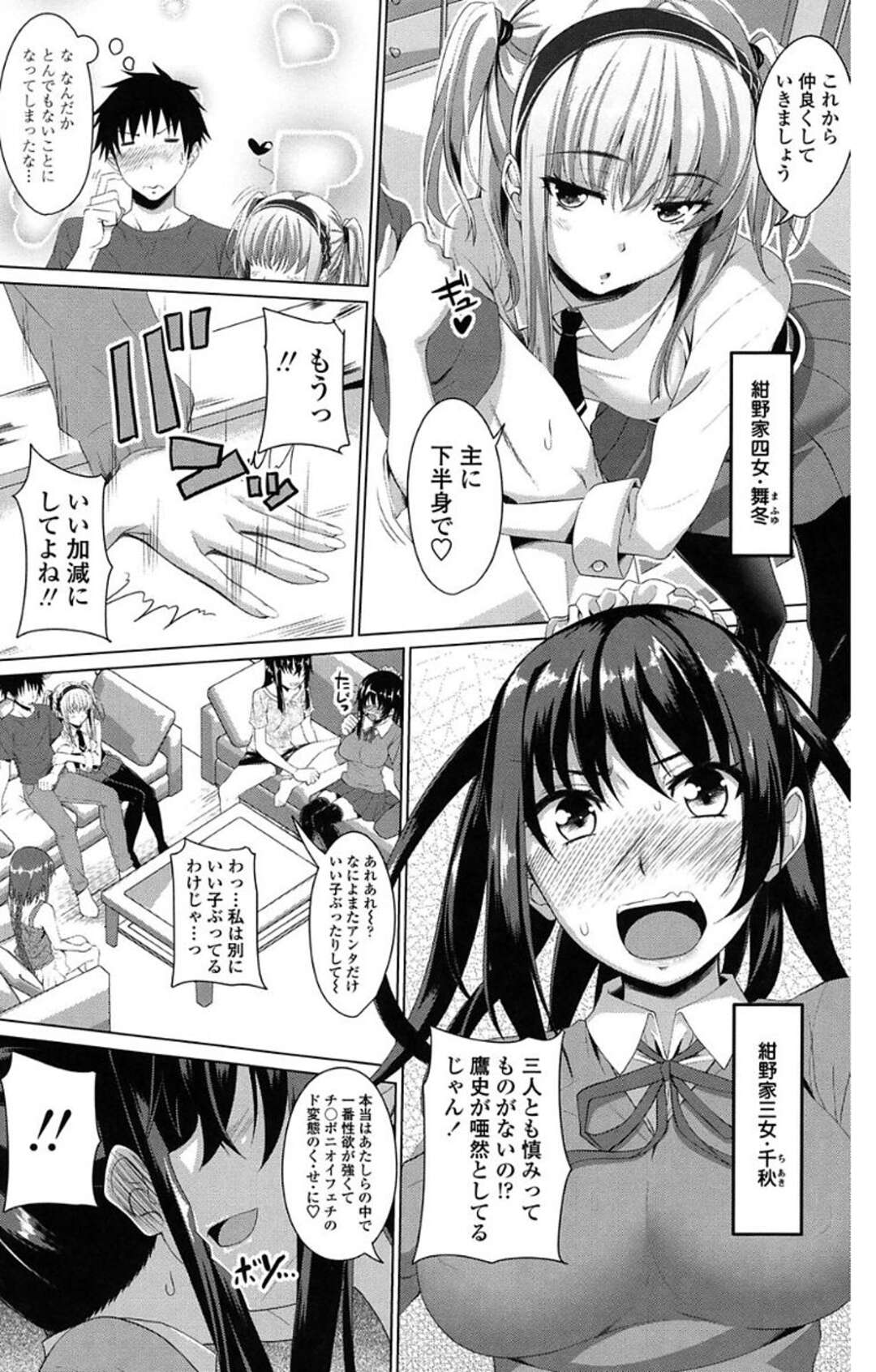 【エロ漫画】【エロ漫画】数年ぶりにやってきた親戚宅で再会した茶髪セミロングの爆乳美女の親戚。裸の巨乳を見せつけられ逆レイプ！生フェラ、正常位、バック、アヘ顔トロ顔連続射精！【アーセナル：ほぉーすローテーション#1】