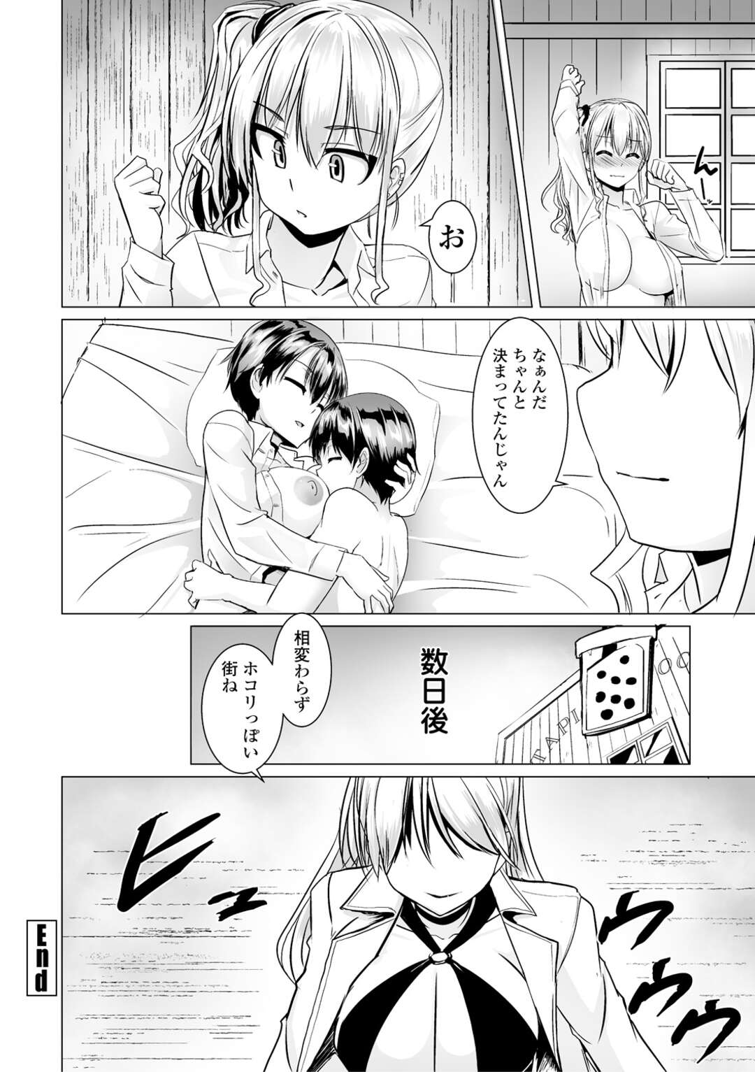 【エロ漫画】【エロ漫画】誘惑してきちゃう無垢でかわいい美女たち…イチャイチャと集団セックスでド変態なトロ顔に筆下ろししちゃう！【時浜次郎：タピオカ大連合 EPISODE06】