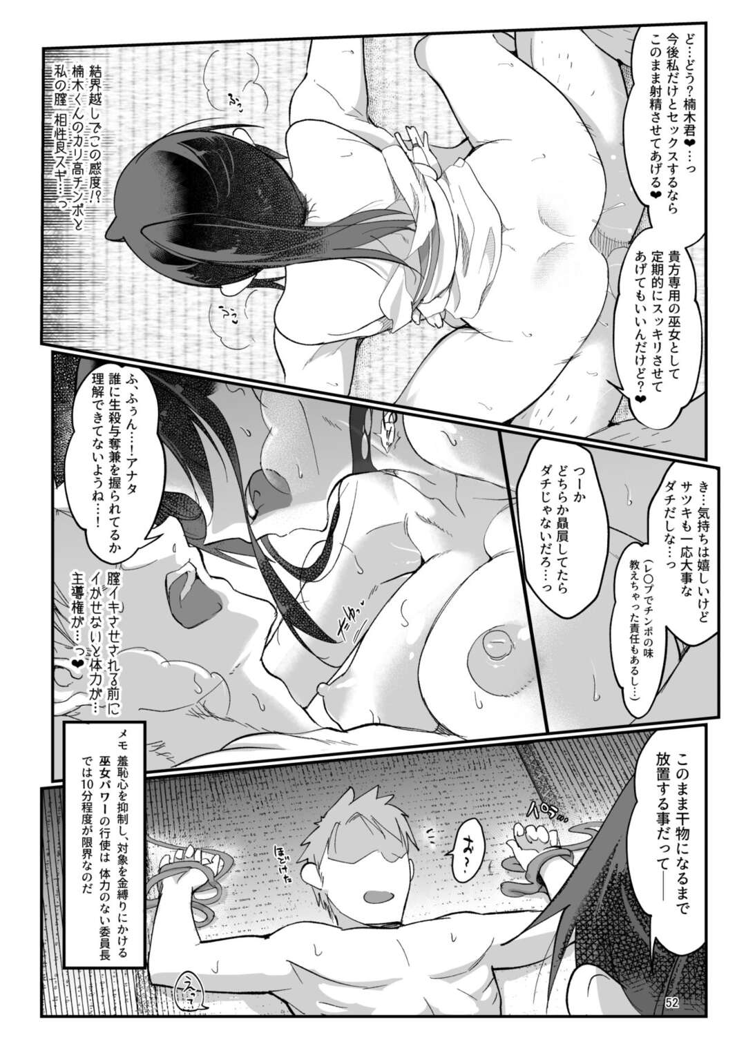 【エロ漫画】【エロ漫画】図書委員の仕事に生きがいを感じている黒髪ロングの巨乳JK...図書委員をサボってバスケ部女子と学校でハメまくっていたら、図書委員の女子が禊に逆レイプ！騎乗位、６９、生ハメ、連続アクメ堕ち！【SHIS：メスダチafter】