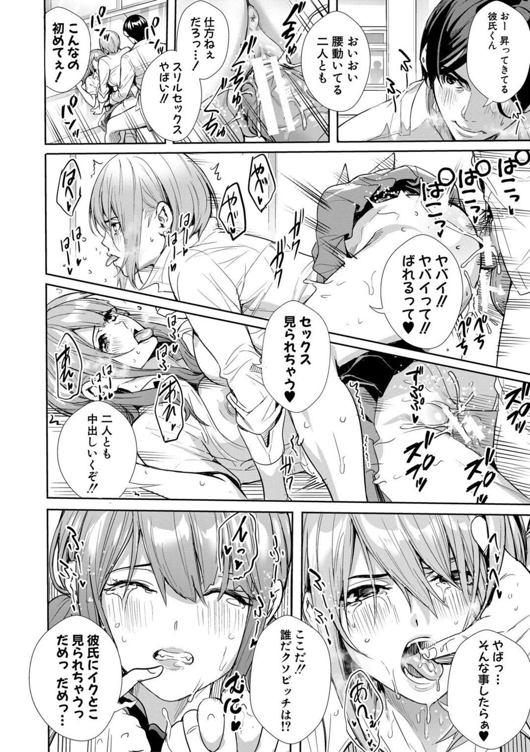 【エロ漫画】【エロ漫画】彼氏よりもエッチも男とセックスしちゃうエッチなギャルたち…逆レイプにイチャイチャと3Pのトロ顔の中出しセックスしちゃう！【オギノサトシ：性活部へようこそ　中編】