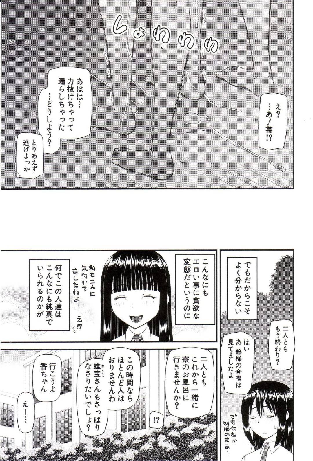 【エロ漫画】【エロ漫画】露出プレイをしちゃうド変態すぎる無垢な美少女…イチャイチャと騎乗位の中出しセックスでド変態なトロ顔に快楽堕ちしちゃう！【樺島あきら：同類 第4話】