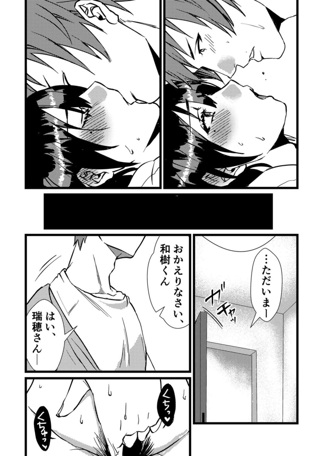 【エロ漫画】【エロ漫画】義理の息子に調教されちゃう義理の母親…フェラしたりしてトロ顔セックスでド変態なトロ顔に快楽堕ちしちゃう！【吉備あんみつ：ひとりエッチを撮られた人妻】