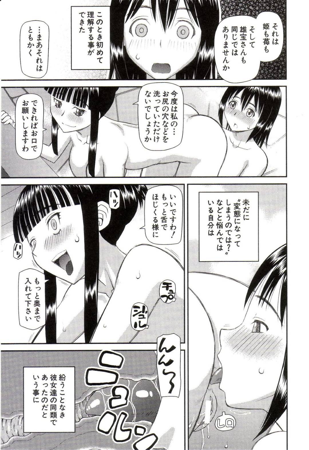 【エロ漫画】【エロ漫画】露出プレイをしちゃうド変態すぎる無垢な美少女…イチャイチャと騎乗位の中出しセックスでド変態なトロ顔に快楽堕ちしちゃう！【樺島あきら：同類 第4話】