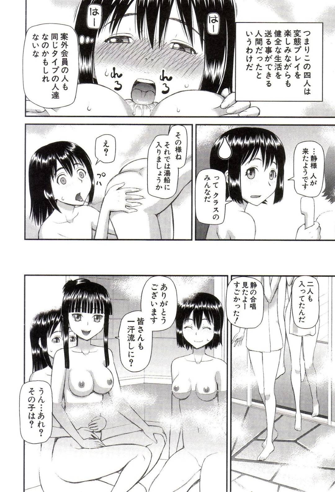 【エロ漫画】【エロ漫画】露出プレイをしちゃうド変態すぎる無垢な美少女…イチャイチャと騎乗位の中出しセックスでド変態なトロ顔に快楽堕ちしちゃう！【樺島あきら：同類 第4話】