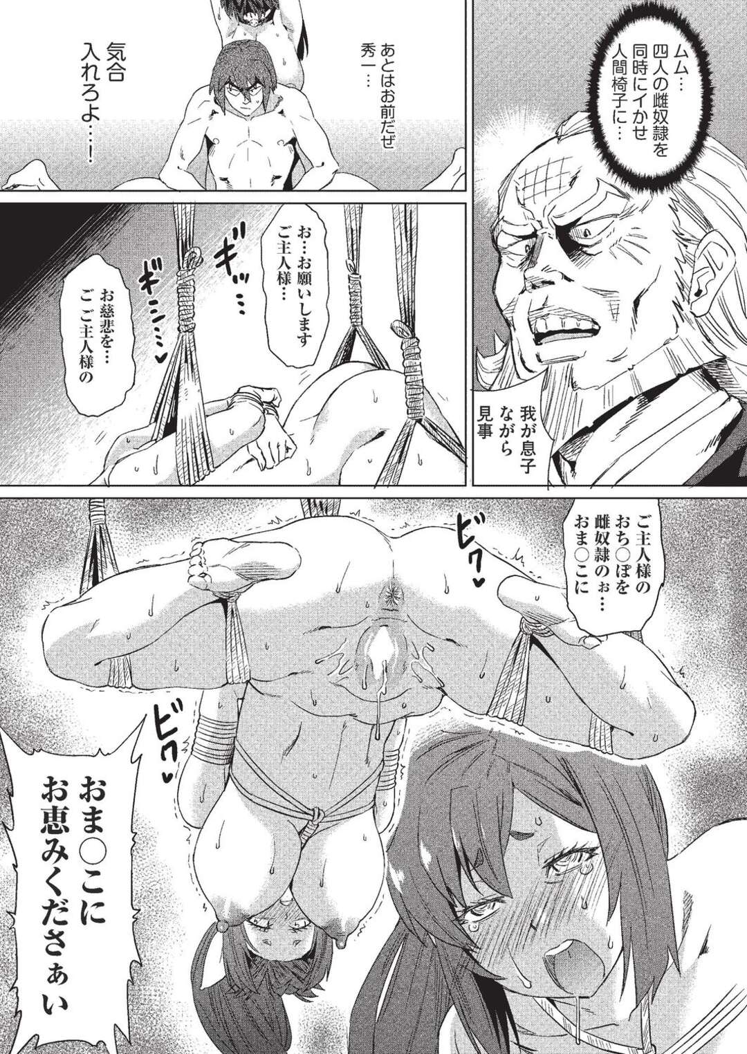 【エロ漫画】【エロ漫画】性奴隷調教をされて雌奴隷の試験を受ける黒髪茶髪のJK少女たち。調教が終わり日常へと戻った。ついに卒業試験。啓二と一緒になりたい恵美奈は奴隷試験に合格し奴隷の資格を取るしかない。本当の淫乱にならないイケナイ卒業試験に全力でのぞむ!アヘ顔、イラマチオ、淫乱、乱交、ビッチ炸裂！【あべもりおか：強制 姦交業体験学習 第六話（最終回）】