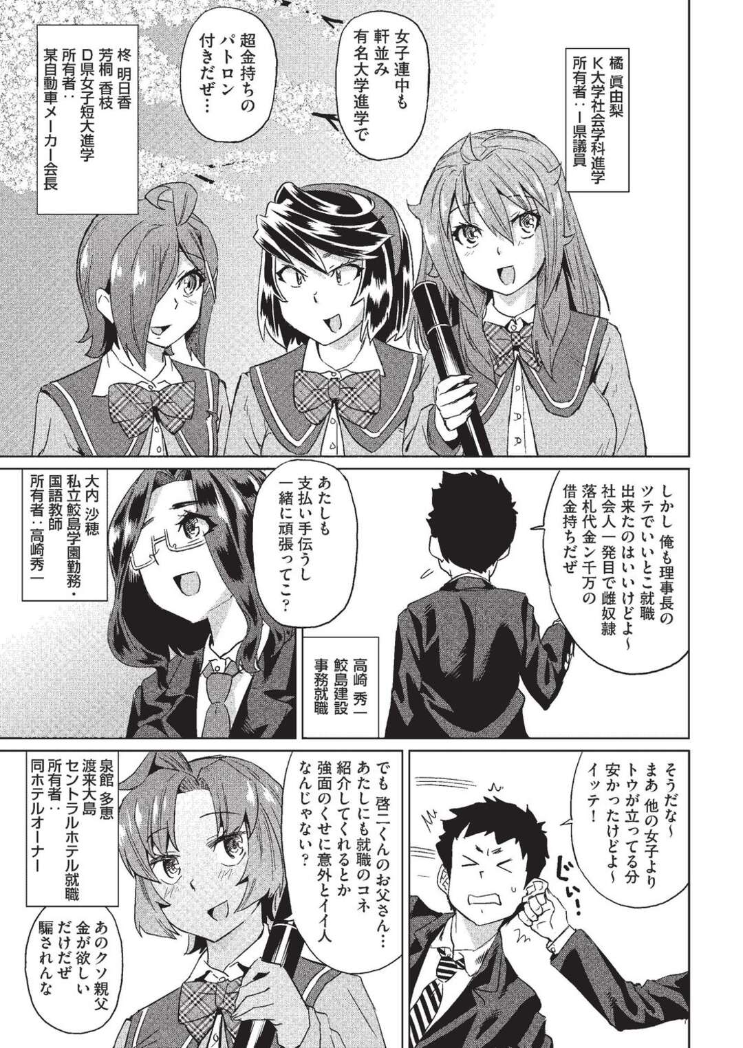 【エロ漫画】【エロ漫画】性奴隷調教をされて雌奴隷の試験を受ける黒髪茶髪のJK少女たち。調教が終わり日常へと戻った。ついに卒業試験。啓二と一緒になりたい恵美奈は奴隷試験に合格し奴隷の資格を取るしかない。本当の淫乱にならないイケナイ卒業試験に全力でのぞむ!アヘ顔、イラマチオ、淫乱、乱交、ビッチ炸裂！【あべもりおか：強制 姦交業体験学習 第六話（最終回）】