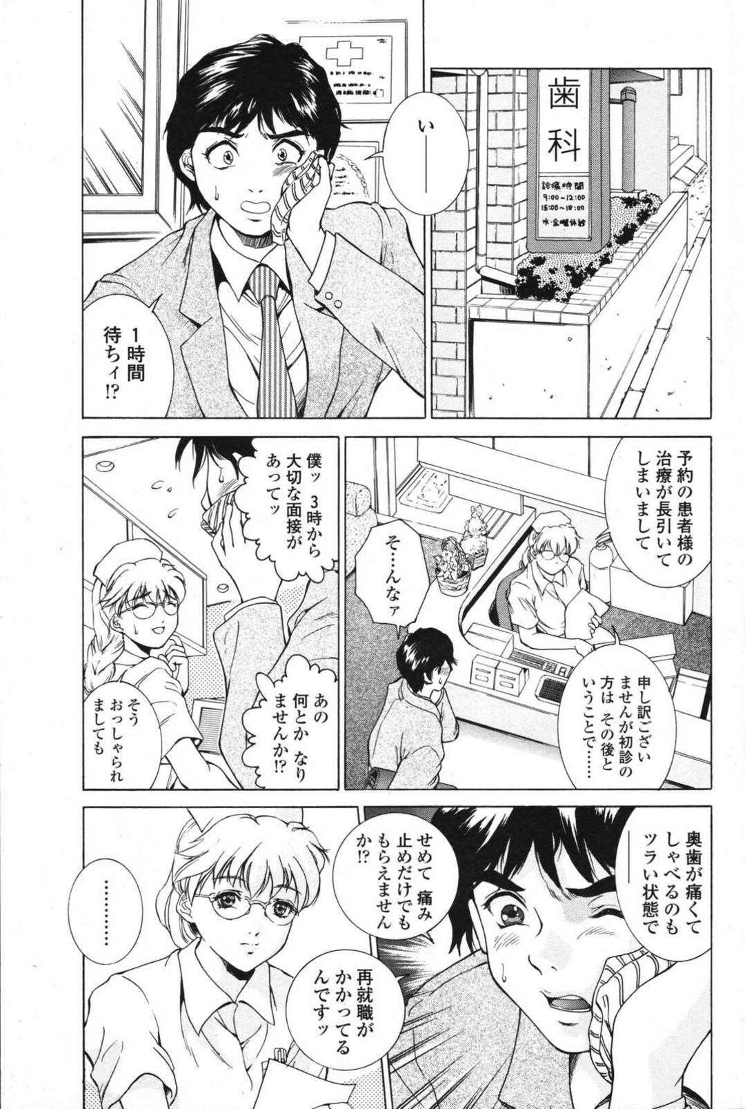 【エロ漫画】【エロ漫画】エッチな施術をしちゃう眼鏡のナース…逆レイプにフェラしたりトロ顔に筆下ろししちゃう！【川浦誠一郎：Reserved】