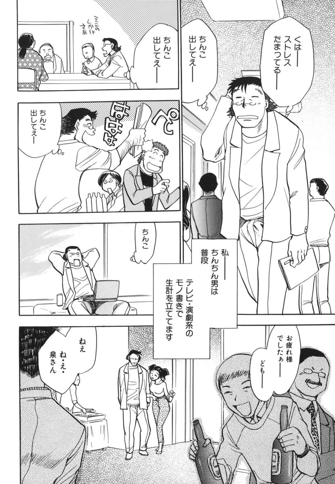 【エロ漫画】【エロ漫画】巨根の男を襲っちゃうグラマーなお姉さん…逆レイプにフェラしたりしてトロ顔に筆下ろししちゃう！【ちばぢろう：G.B.ガールズブロウ 第11章】