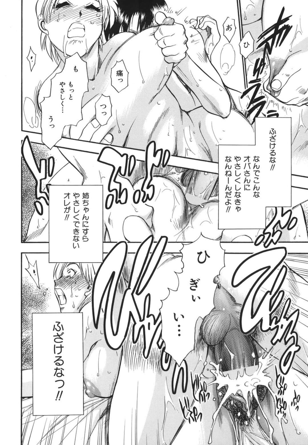 【エロ漫画】【エロ漫画】若い男に襲われちゃうグラマーな熟女…ド変態なトロ顔にバックの中出しセックスされちゃう！【ちばぢろう：G.B.ガールズブロウ】