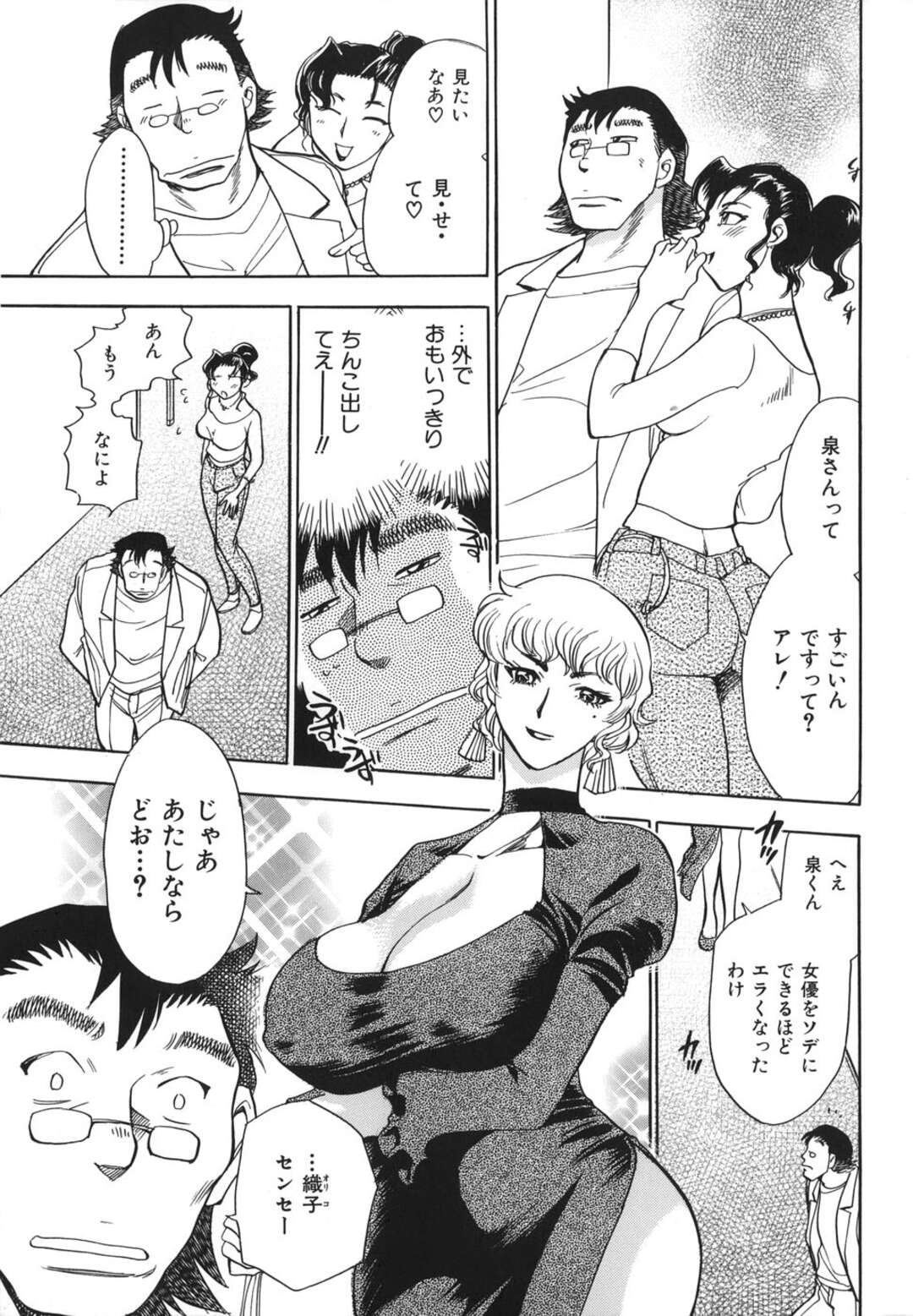 【エロ漫画】【エロ漫画】巨根の男を襲っちゃうグラマーなお姉さん…逆レイプにフェラしたりしてトロ顔に筆下ろししちゃう！【ちばぢろう：G.B.ガールズブロウ 第11章】