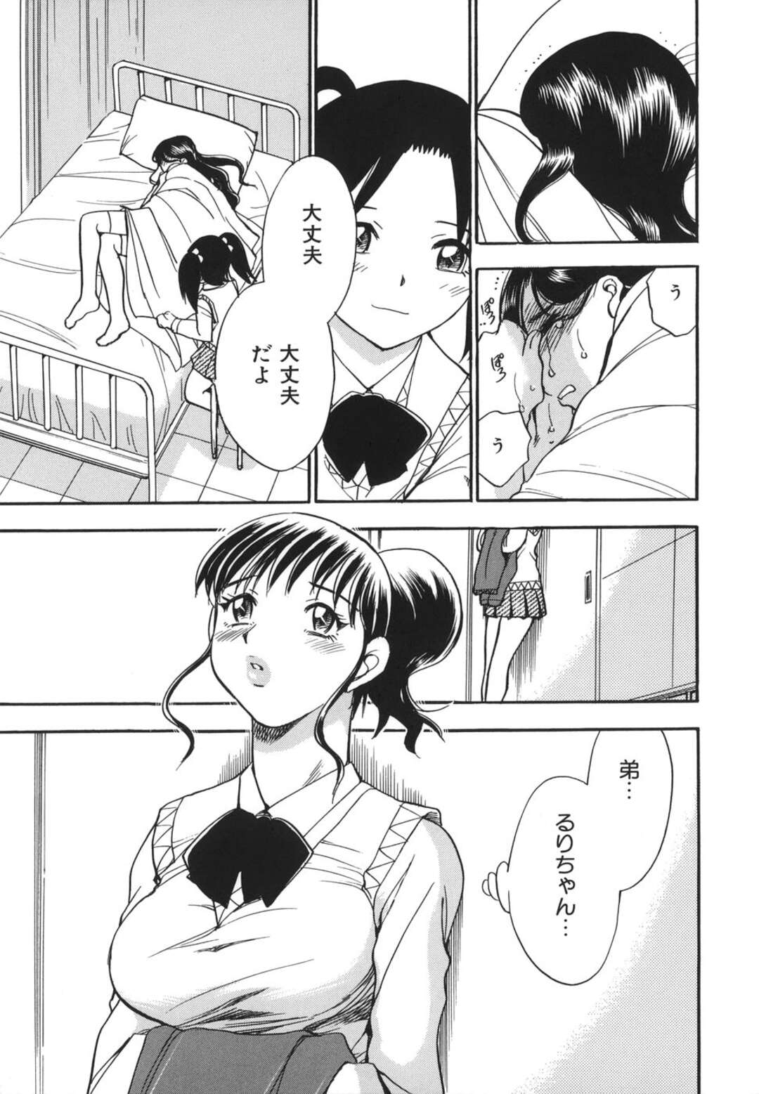 【エロ漫画】【エロ漫画】若い男に襲われちゃうグラマーな熟女…ド変態なトロ顔にバックの中出しセックスされちゃう！【ちばぢろう：G.B.ガールズブロウ】