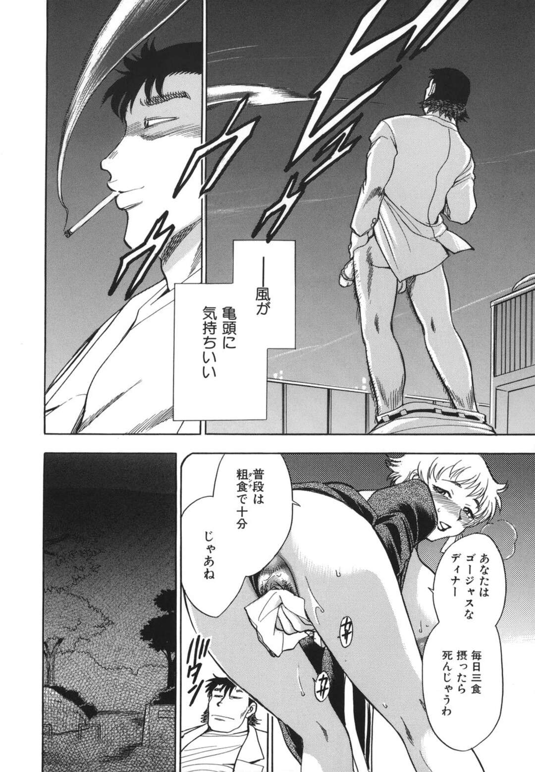 【エロ漫画】【エロ漫画】巨根の男を襲っちゃうグラマーなお姉さん…逆レイプにフェラしたりしてトロ顔に筆下ろししちゃう！【ちばぢろう：G.B.ガールズブロウ 第11章】