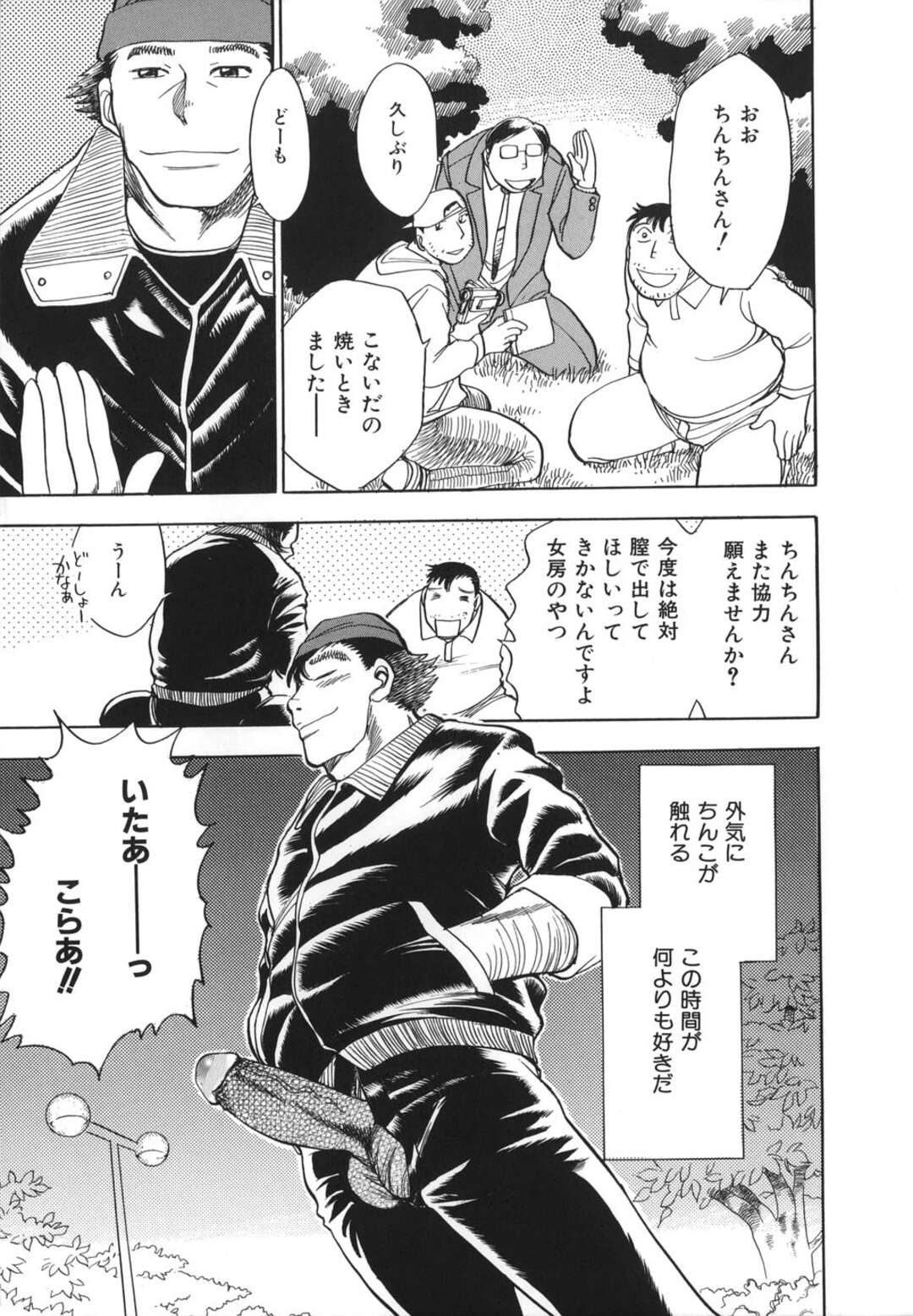 【エロ漫画】【エロ漫画】巨根の男を襲っちゃうグラマーなお姉さん…逆レイプにフェラしたりしてトロ顔に筆下ろししちゃう！【ちばぢろう：G.B.ガールズブロウ 第11章】