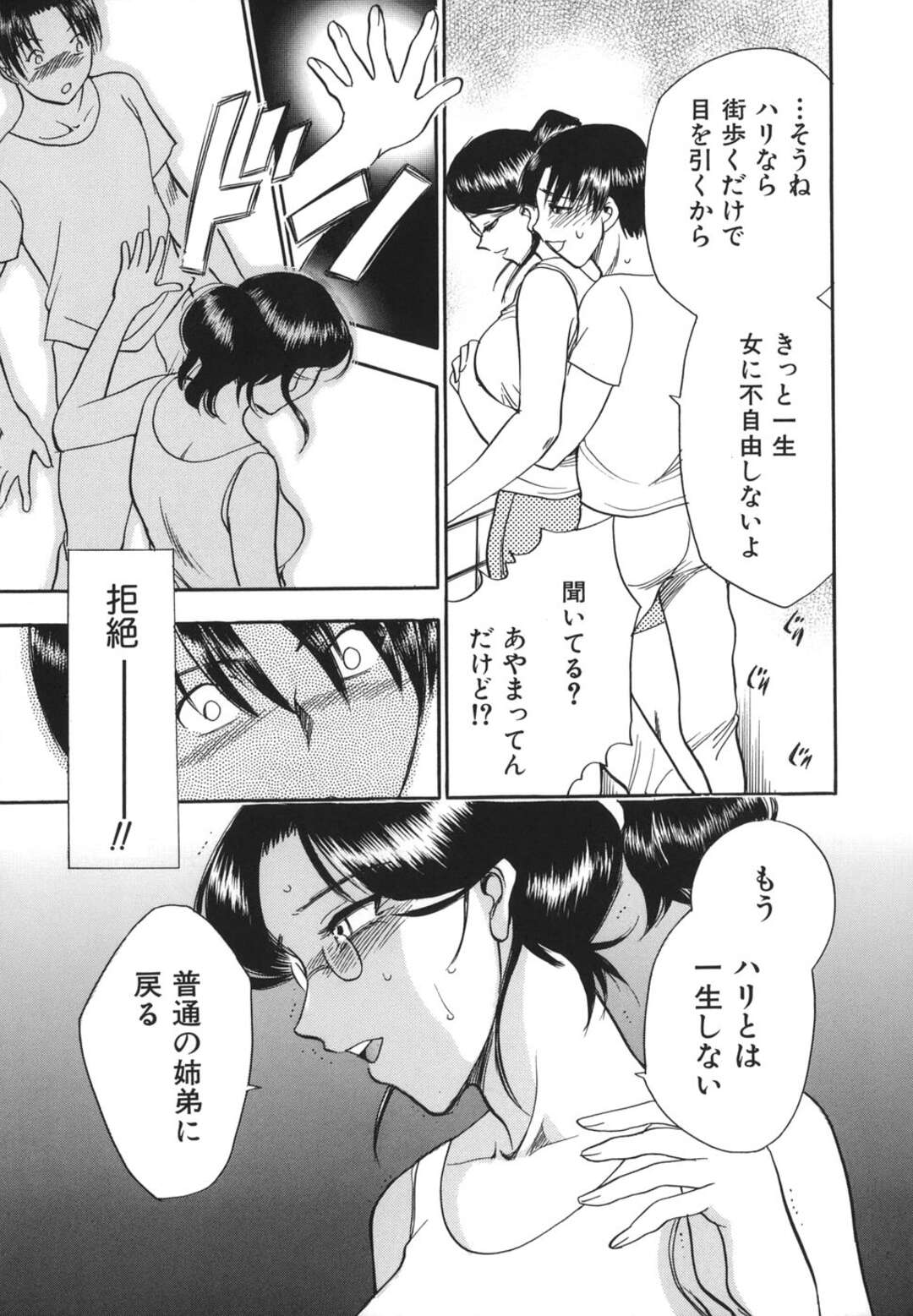 【エロ漫画】【エロ漫画】若い男に襲われちゃうグラマーな熟女…ド変態なトロ顔にバックの中出しセックスされちゃう！【ちばぢろう：G.B.ガールズブロウ】