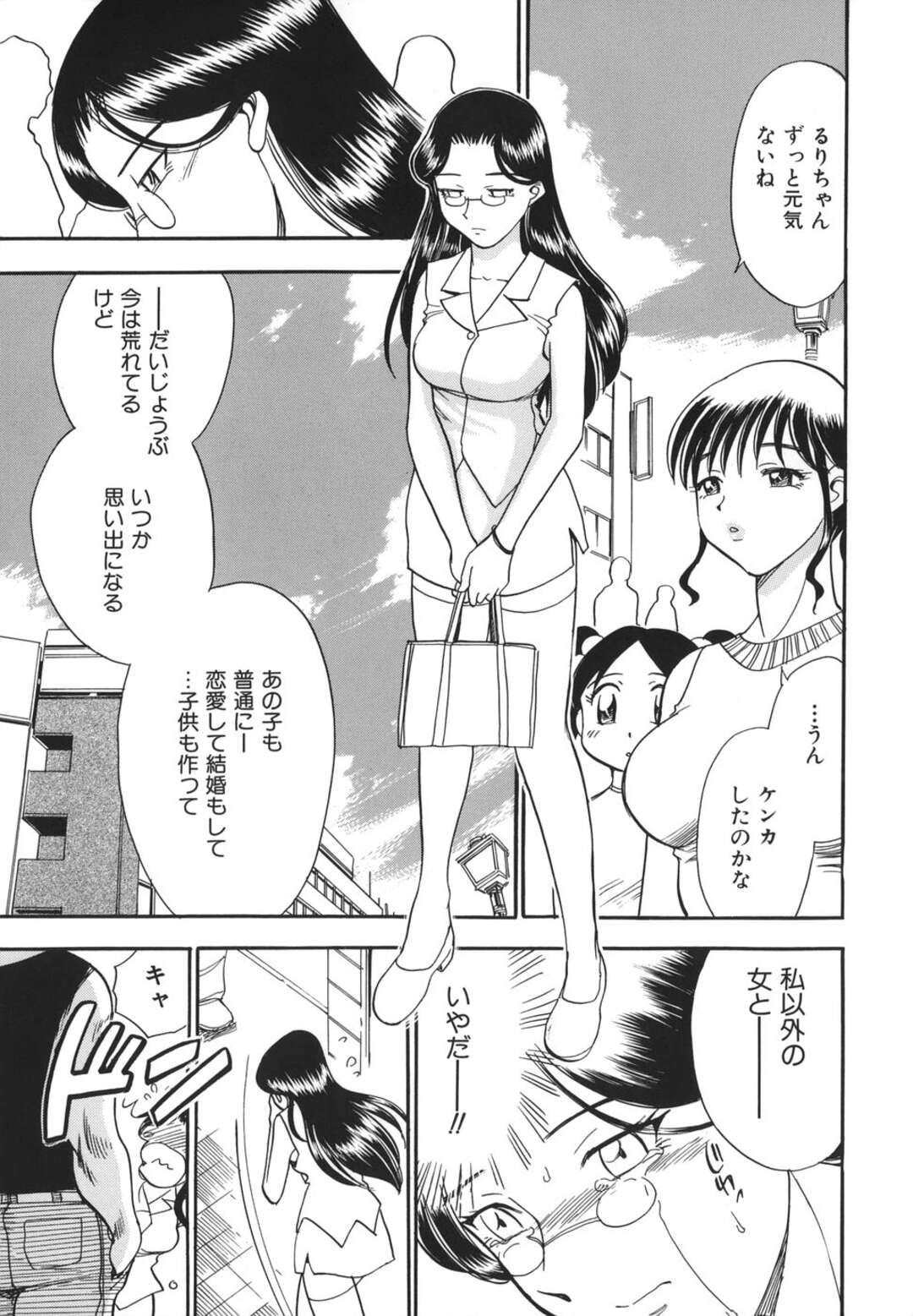 【エロ漫画】【エロ漫画】若い男に襲われちゃうグラマーな熟女…ド変態なトロ顔にバックの中出しセックスされちゃう！【ちばぢろう：G.B.ガールズブロウ】