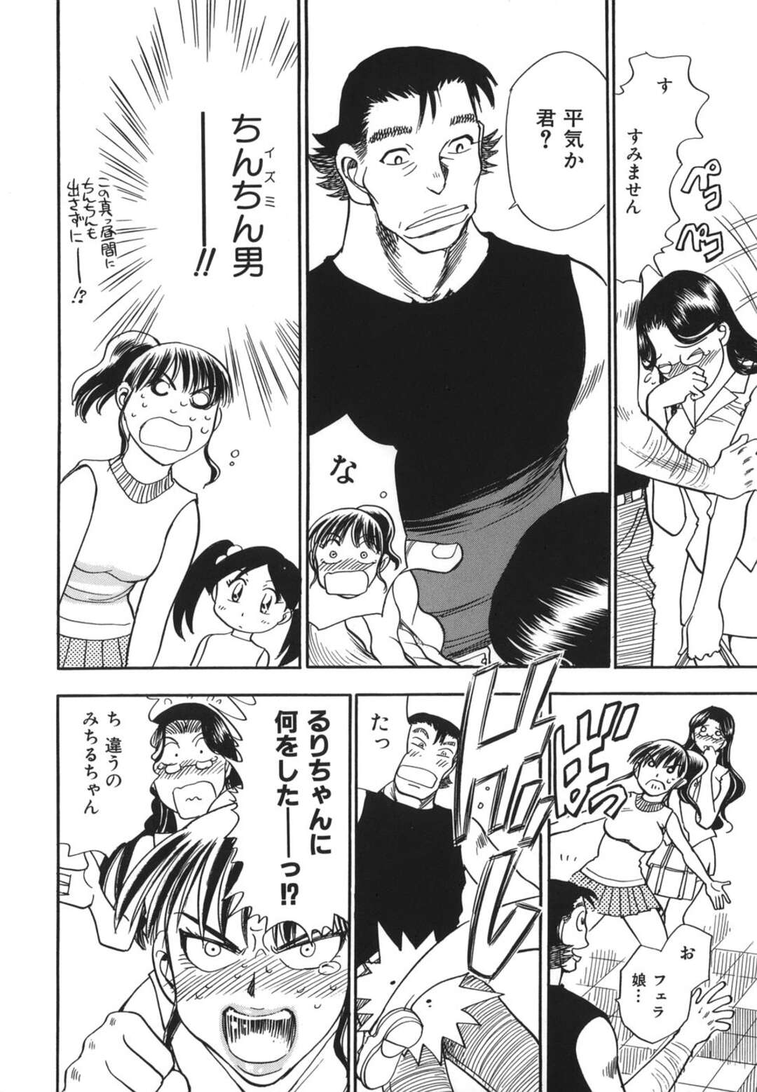 【エロ漫画】【エロ漫画】若い男に襲われちゃうグラマーな熟女…ド変態なトロ顔にバックの中出しセックスされちゃう！【ちばぢろう：G.B.ガールズブロウ】