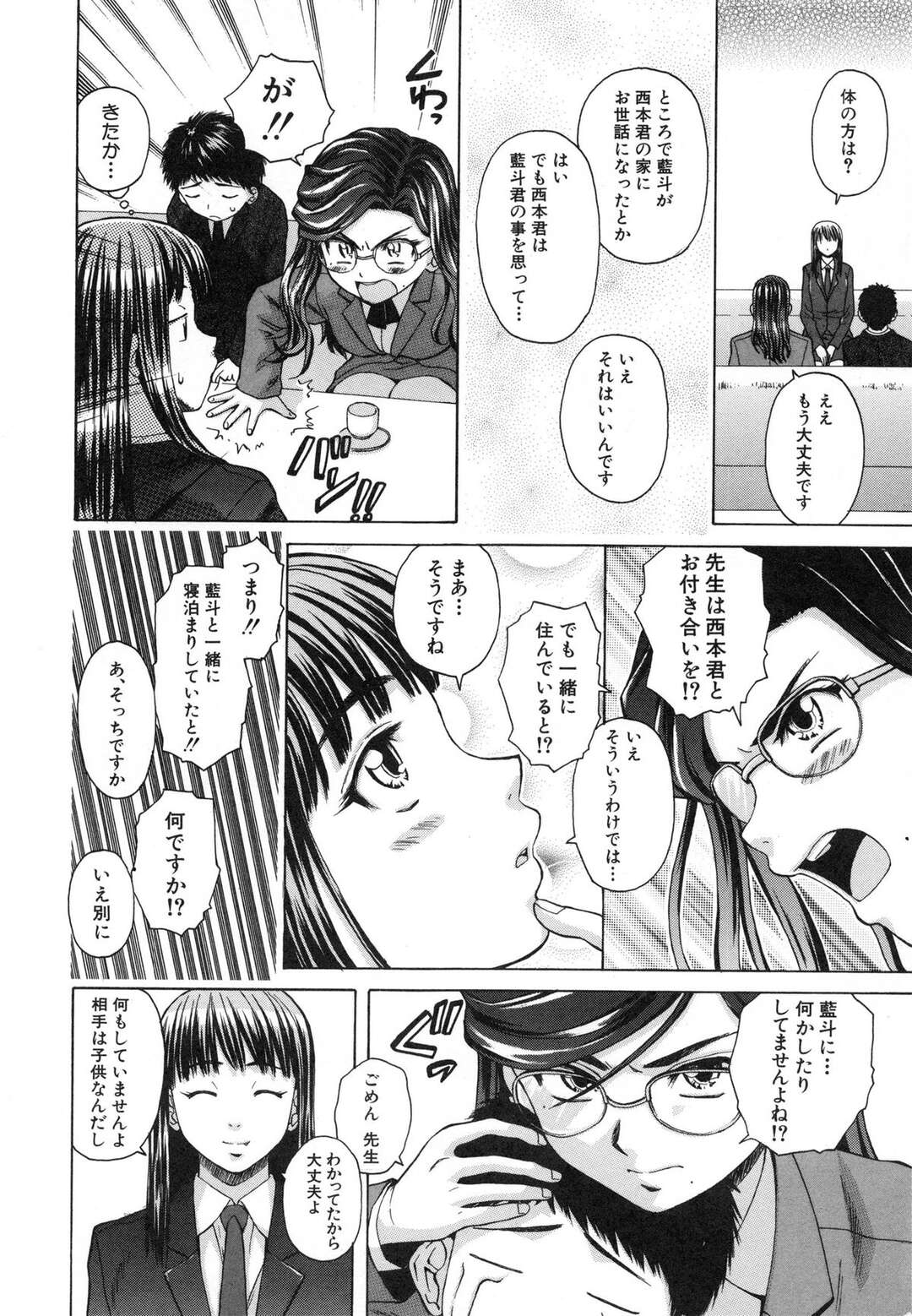 【エロ漫画】【エロ漫画】好きな弟を襲っちゃうムッツリスケベなお姉さんや付き合っている先生…逆レイプに3Pセックスでド変態なトロ顔に筆下ろししちゃう！【楓牙：夏のやくそく 第3話】