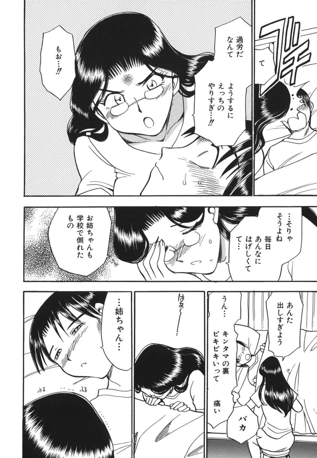 【エロ漫画】【エロ漫画】若い男に襲われちゃうグラマーな熟女…ド変態なトロ顔にバックの中出しセックスされちゃう！【ちばぢろう：G.B.ガールズブロウ】