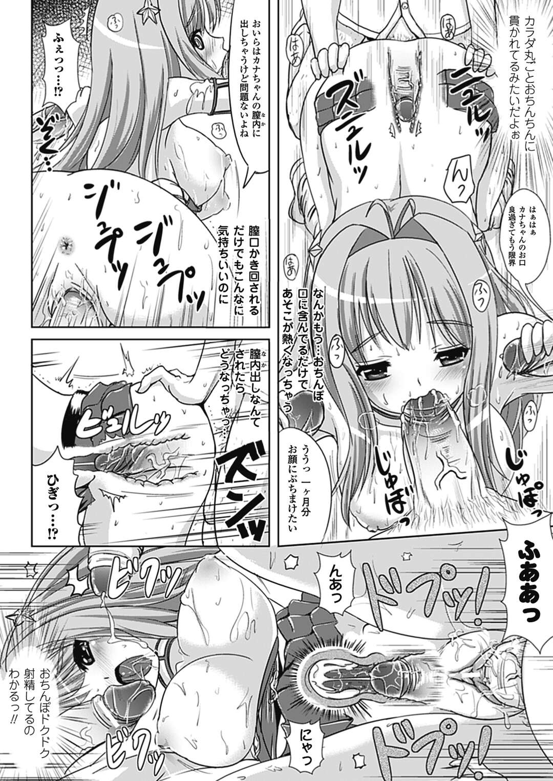 【エロ漫画】【エロ漫画】女体化してしまって襲われちゃうグラマーな美女…イチャイチャと集団セックスでトロ顔に筆下ろししちゃう！【護る猫：なりゆきショウガール】