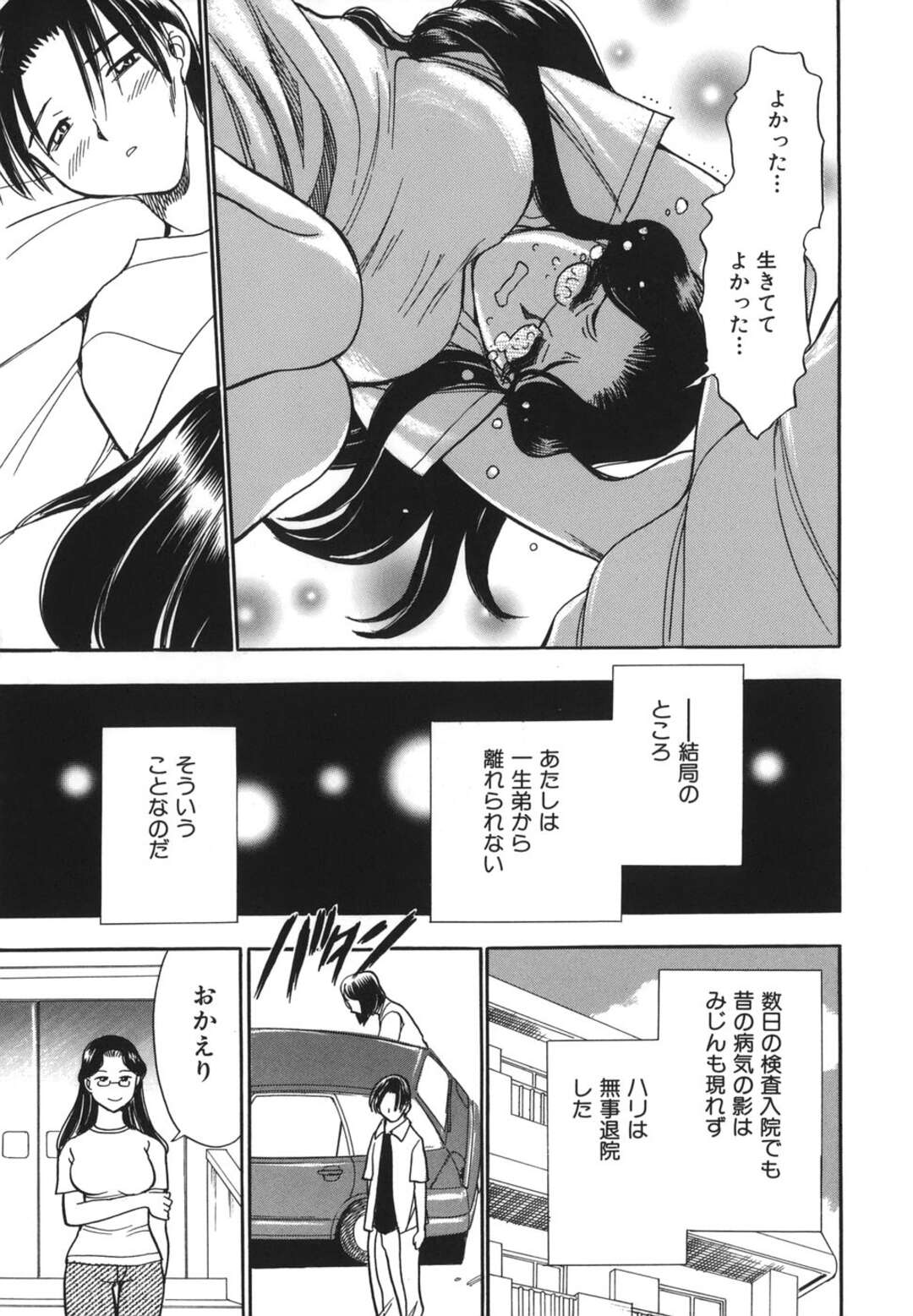 【エロ漫画】【エロ漫画】若い男に襲われちゃうグラマーな熟女…ド変態なトロ顔にバックの中出しセックスされちゃう！【ちばぢろう：G.B.ガールズブロウ】