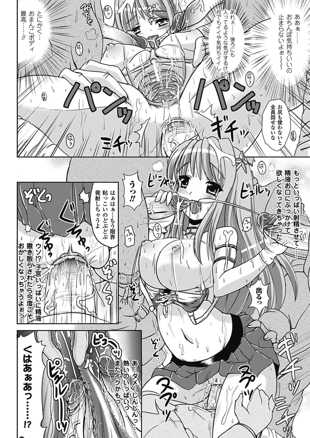 【エロ漫画】【エロ漫画】女体化してしまって襲われちゃうグラマーな美女…イチャイチャと集団セックスでトロ顔に筆下ろししちゃう！【護る猫：なりゆきショウガール】