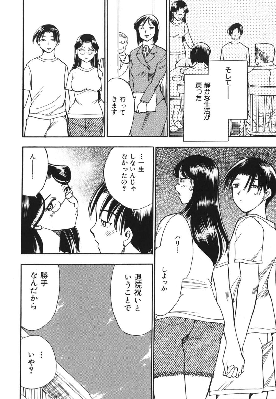 【エロ漫画】【エロ漫画】若い男に襲われちゃうグラマーな熟女…ド変態なトロ顔にバックの中出しセックスされちゃう！【ちばぢろう：G.B.ガールズブロウ】