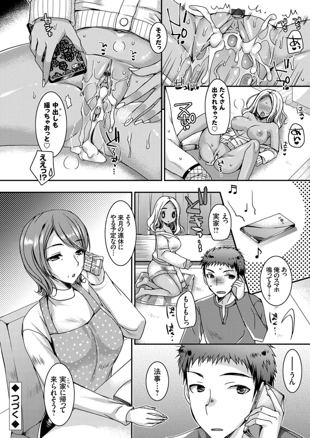 【エロ漫画】【エロ漫画】兄の童貞を奪った金髪ロングの黒ギャル巨乳の妹...都会でサラリーマンをしながら都会に引っ越してきてから完全に黒ギャルの妹に逆レイプ！手コキ、パイズリ、正常位、騎乗位、連続アクメ！【上田リエコ：童貞キラーな黒ギャル姉妹 ～罪悪感と快感が止まらない近親三角関係～ 第3話 】