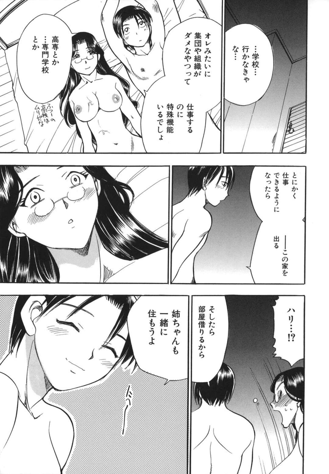 【エロ漫画】【エロ漫画】若い男に襲われちゃうグラマーな熟女…ド変態なトロ顔にバックの中出しセックスされちゃう！【ちばぢろう：G.B.ガールズブロウ】