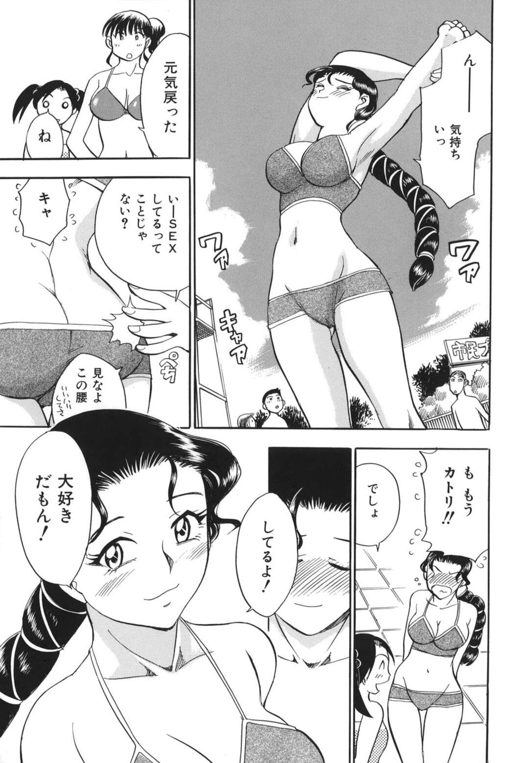 【エロ漫画】【エロ漫画】若い男に襲われちゃうグラマーな熟女…ド変態なトロ顔にバックの中出しセックスされちゃう！【ちばぢろう：G.B.ガールズブロウ】