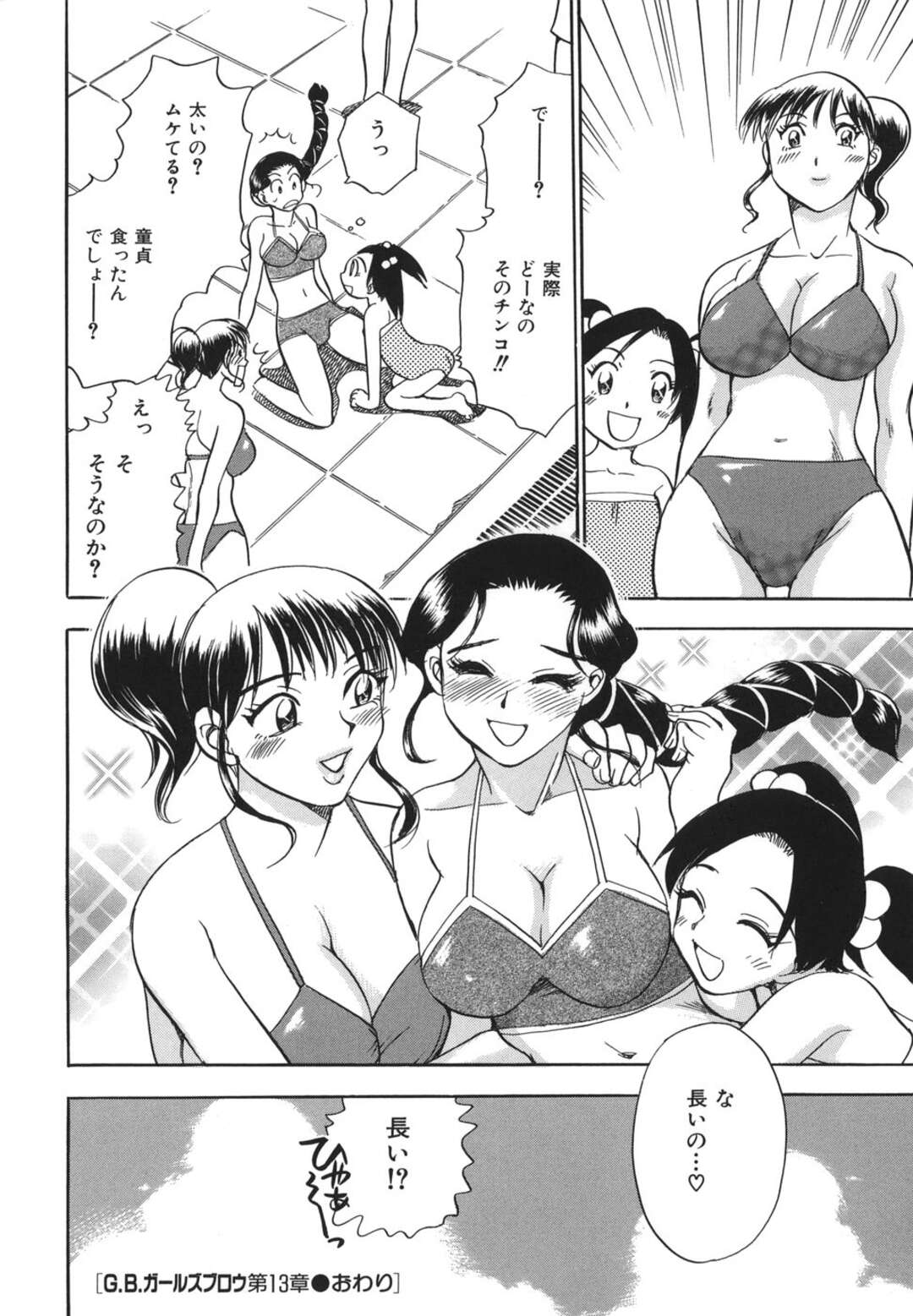 【エロ漫画】【エロ漫画】若い男に襲われちゃうグラマーな熟女…ド変態なトロ顔にバックの中出しセックスされちゃう！【ちばぢろう：G.B.ガールズブロウ】