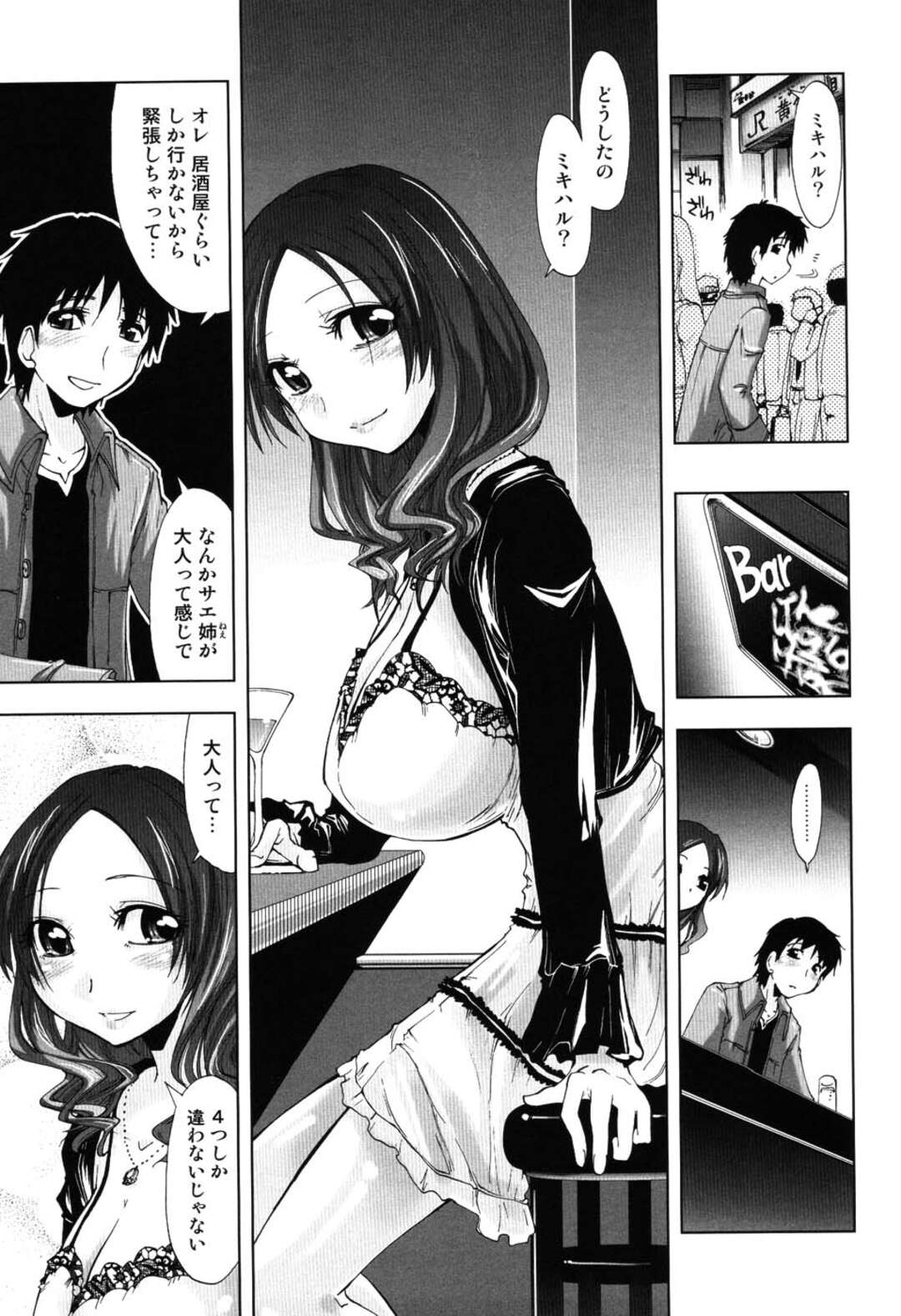 【エロ漫画】【エロ漫画】年を取って誘惑してくる幼馴染のお姉さん…イチャイチャとトロ顔に快楽堕ちしちゃう！【上乃龍也：…っていうイメージ】